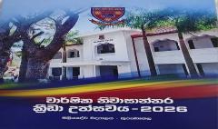 Maliyadeva College Inter-House Sports Meet 2026