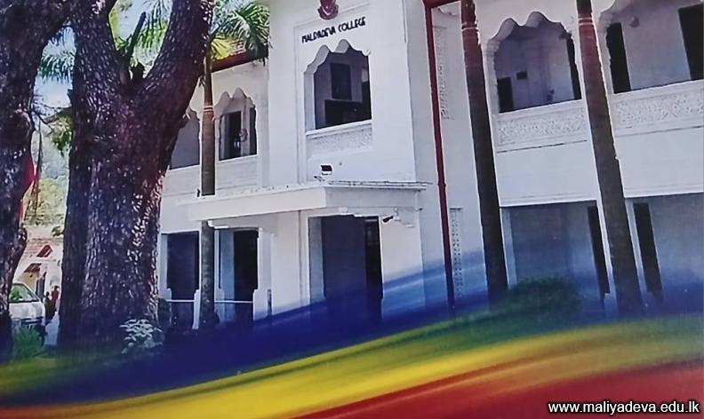 Maliyadeva College Inter-House Sports Meet 2026